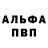 Alpha-PVP крисы CK _To mi_