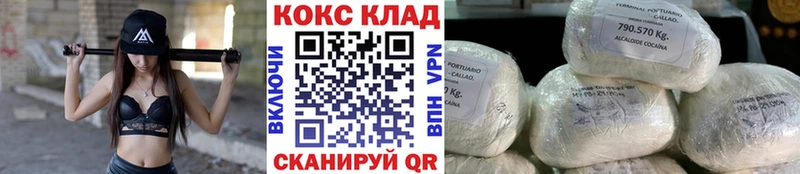 Купить  Цимлянск  КОКАИН Fish Scale 
