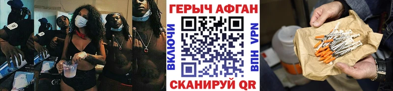 Купить закладки  Цимлянск  ГЕРОИН Афган 