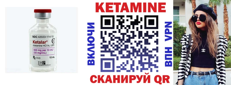 Купить закладки  Цимлянск  Кетамин ketamine 