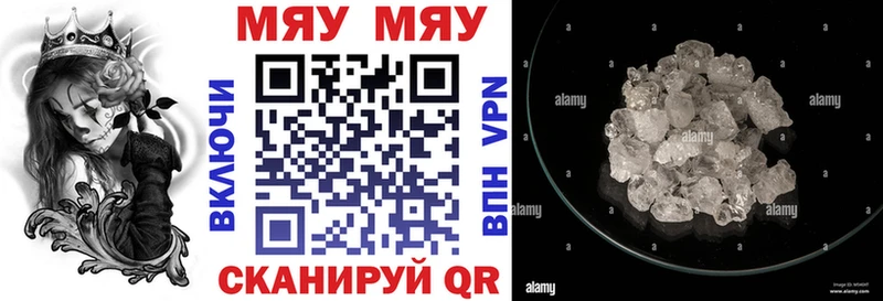 МЯУ-МЯУ мука  Купить где  Цимлянск 