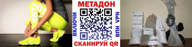 Метадон мёд  Купить закладки  Цимлянск 