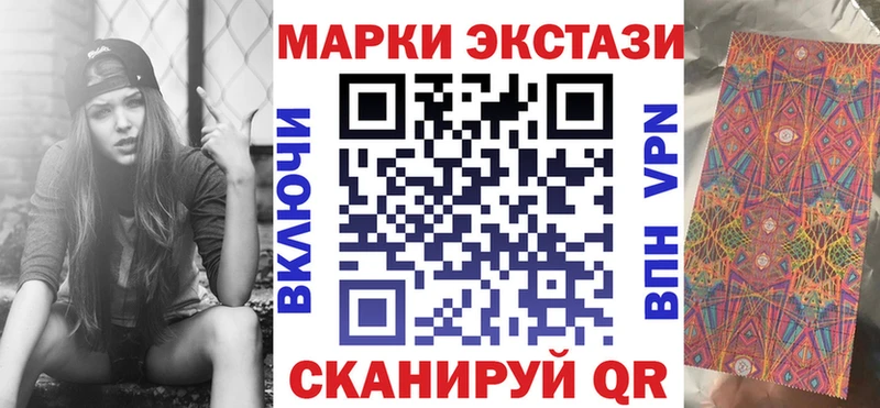 Марки 25I-NBOMe 1500мкг  Купить где  Цимлянск 